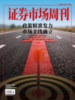 Capital Week 證券市場週刊